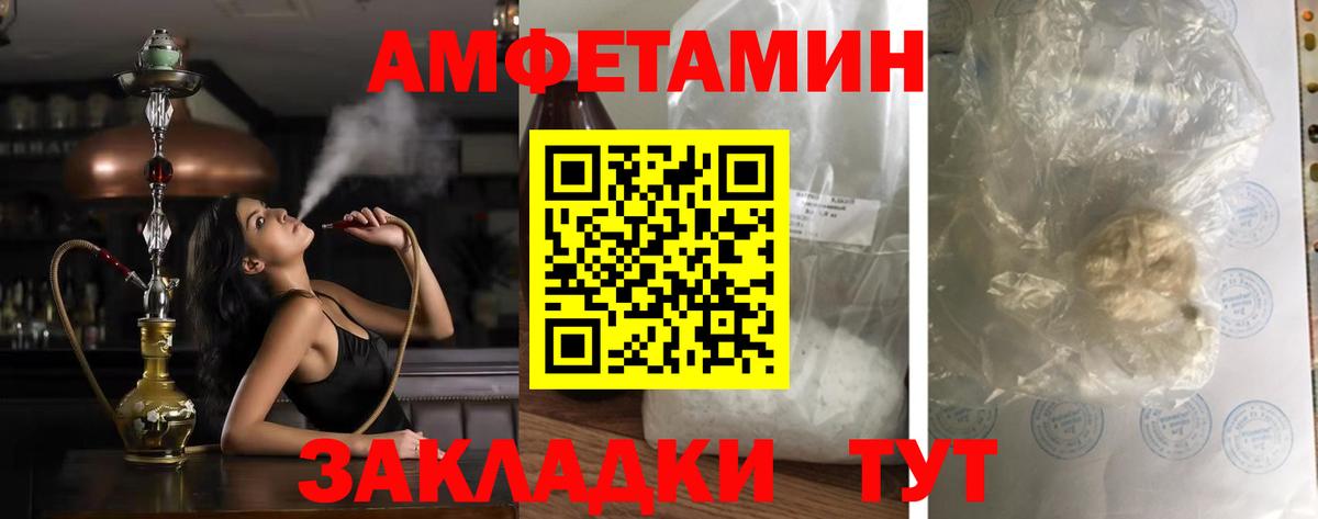 Назарово  АМФЕТАМИН 97%  Вход с VPN 