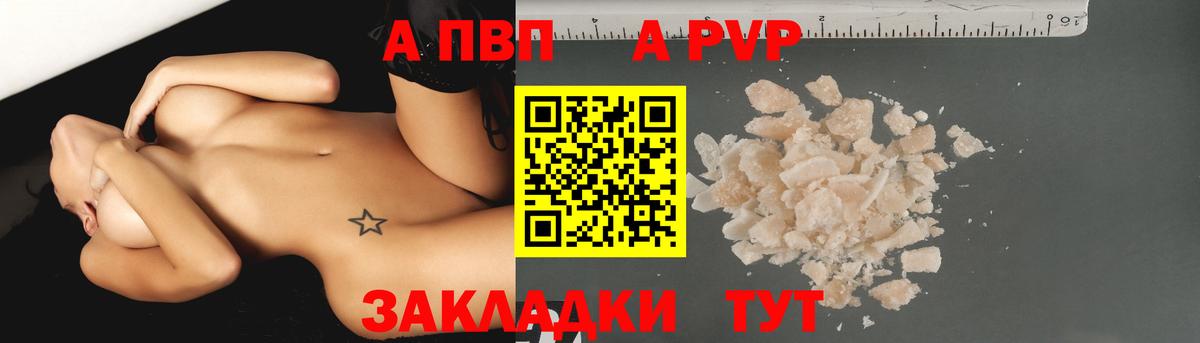 Alpha-PVP Crystall Назарово