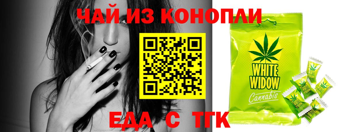 Canna-Cookies конопля Назарово
