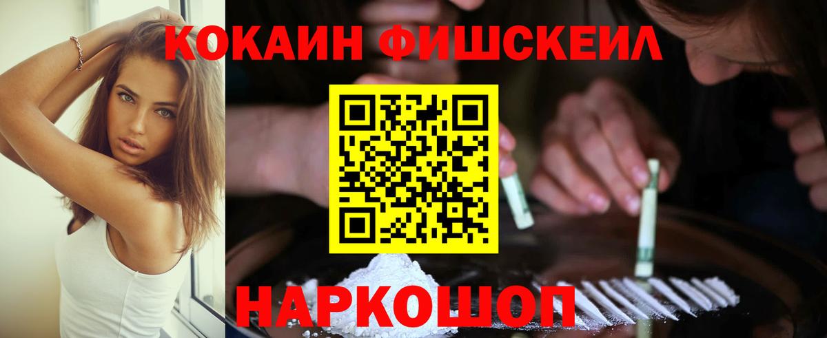 Cocaine Колумбийский Назарово