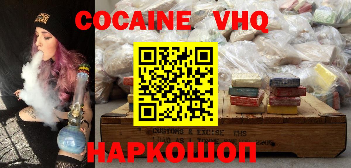 Кокаин Fish Scale  Вход с VPN  КОКАИН 98%  Назарово 