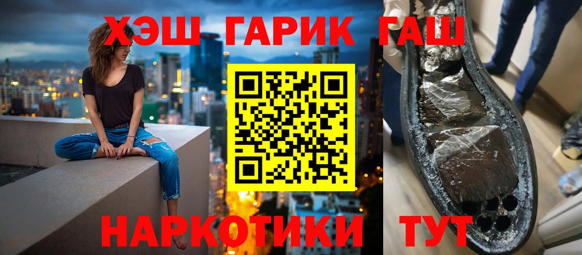 Назарово  ГАШИШ  Вход с VPN  ГАШ Premium 
