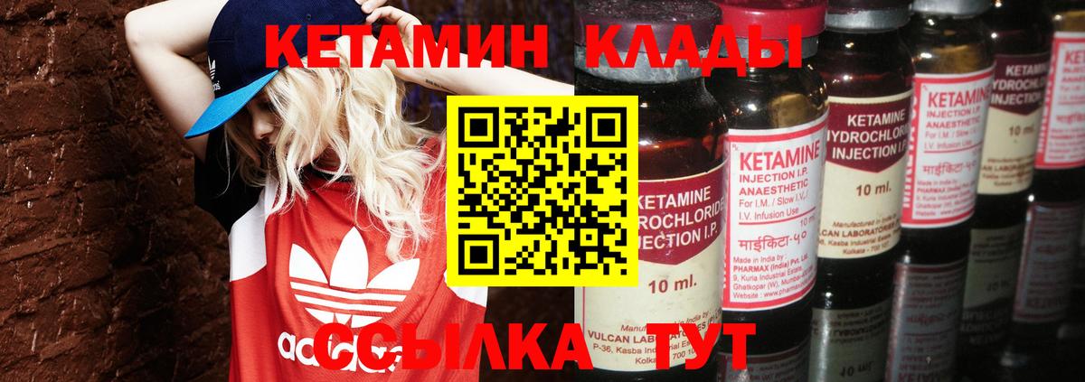 КЕТАМИН ketamine Назарово