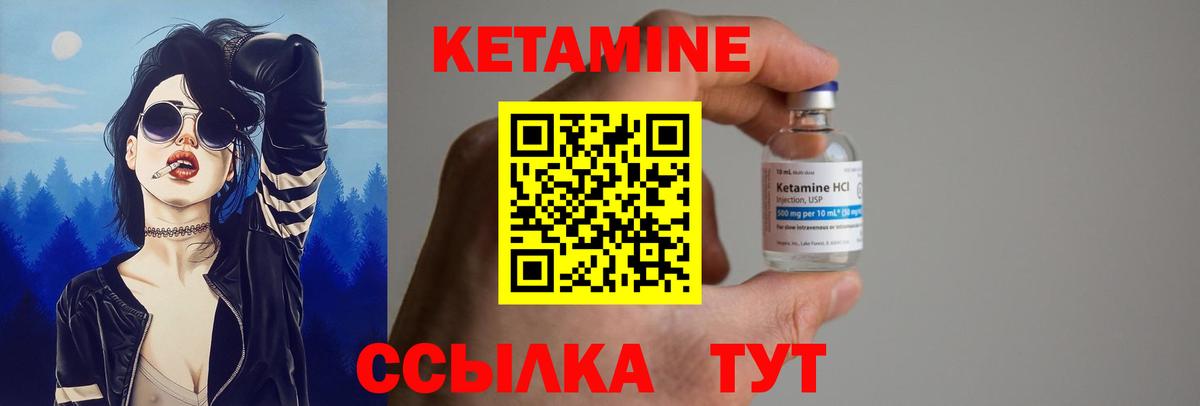 КЕТАМИН ketamine  Вход с VPN  Назарово 