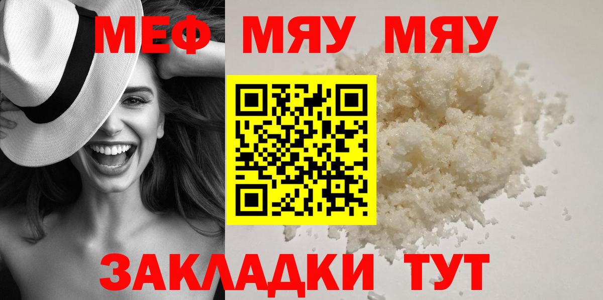 Мефедрон мука Назарово