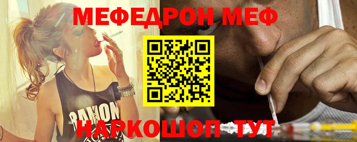 МЯУ-МЯУ 4 MMC  что такое наркотик  Назарово  Вход с VPN  МЯУ-МЯУ VHQ  Мефедрон 