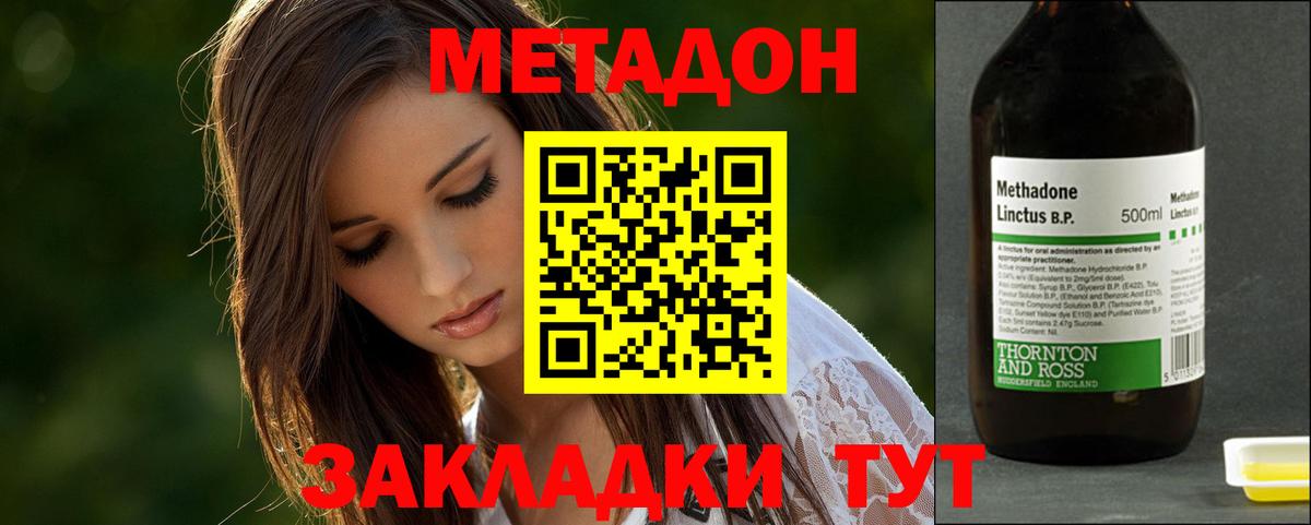 МЕТАДОН кристалл  Метадон мёд  сайты даркнета телеграм  Вход с VPN  Назарово 