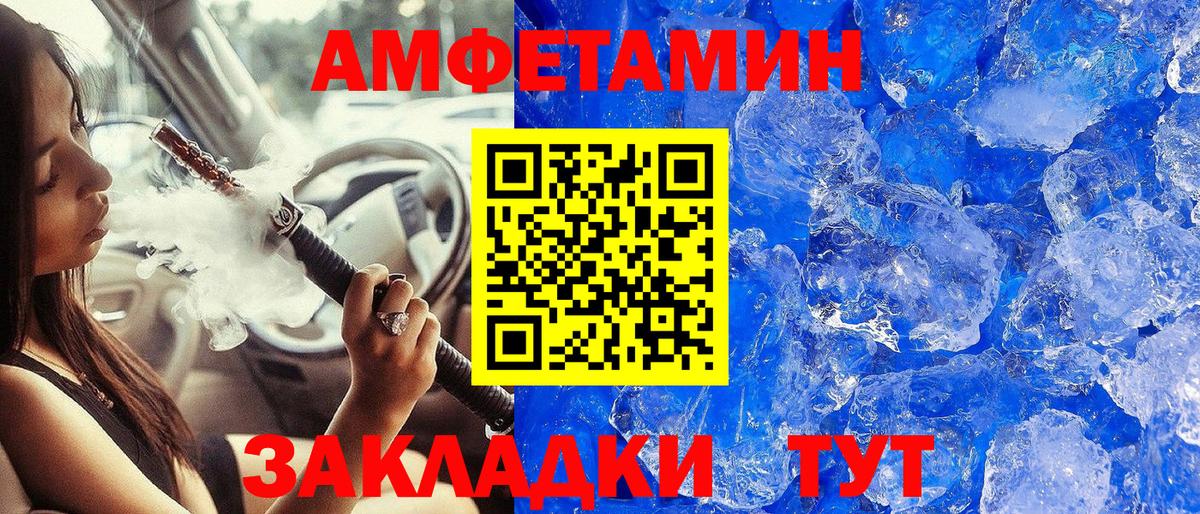 МЕТАМФЕТАМИН пудра Назарово