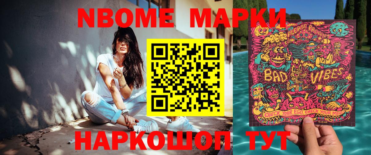 Наркотические марки 1500мкг  Наркотические марки 1500мкг  Вход с VPN  Назарово 