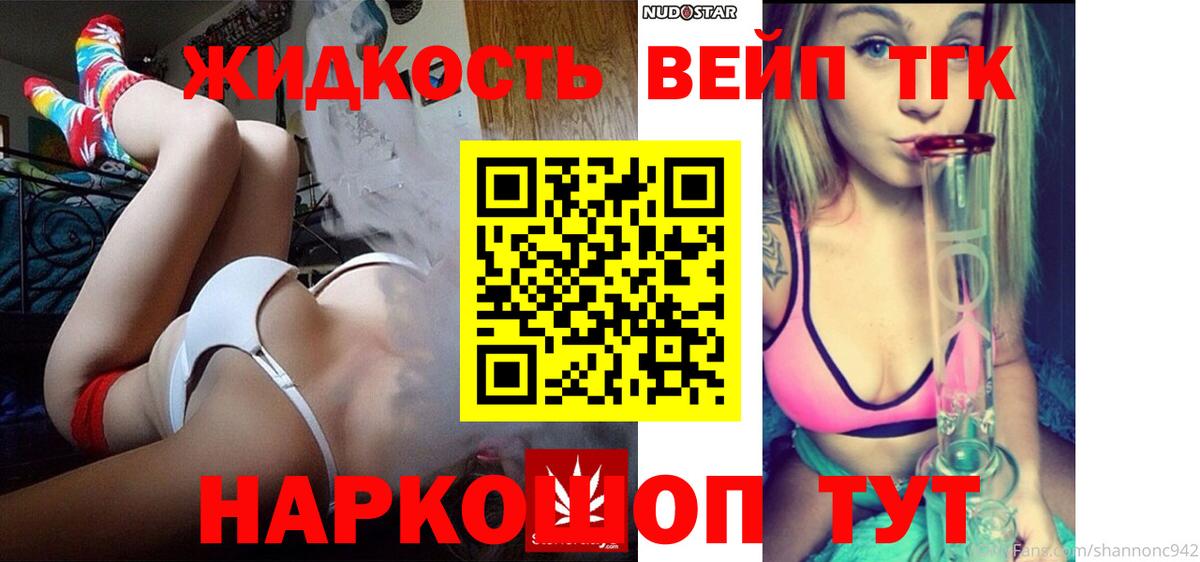 ТГК гашишное масло Назарово